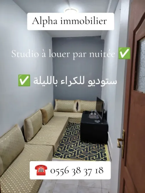 Location Appartement Studio Tlemcen Tlemcen
