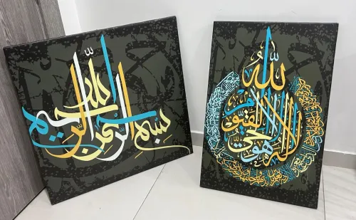  Tableaux calligraphie islamique