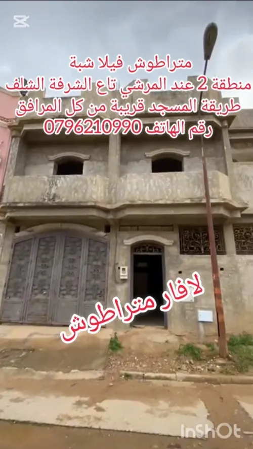 Vente Villa Chlef Chlef