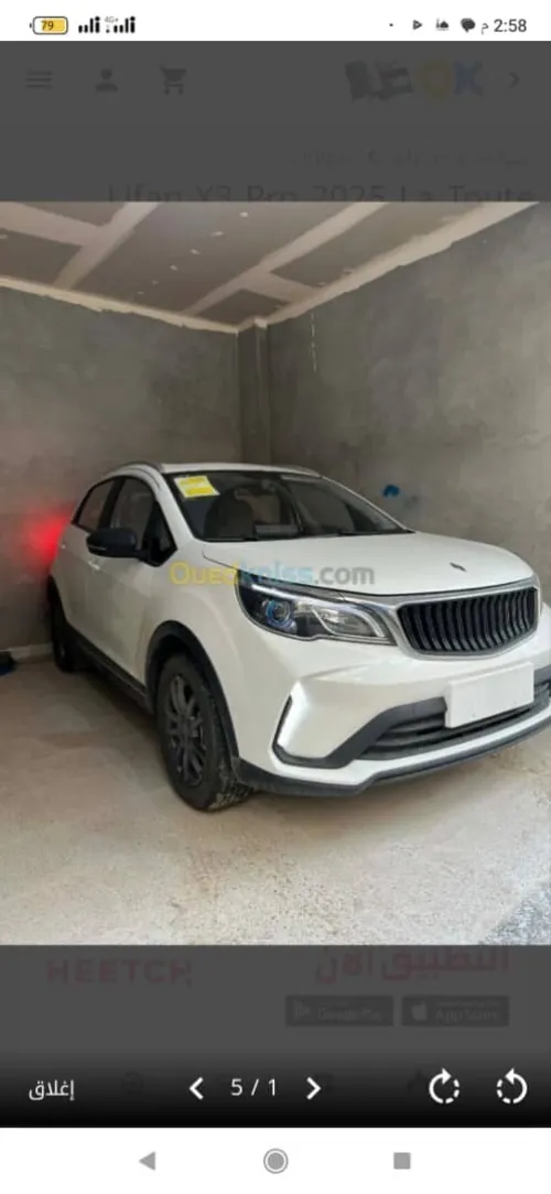 Lifan Lifan 2025 Tout