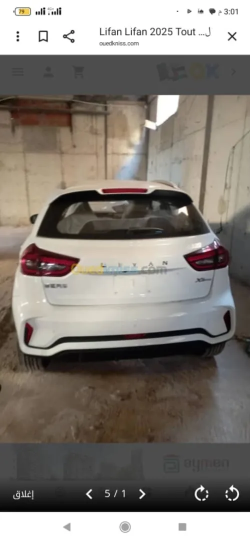 Lifan Lifan 2025 Tout
