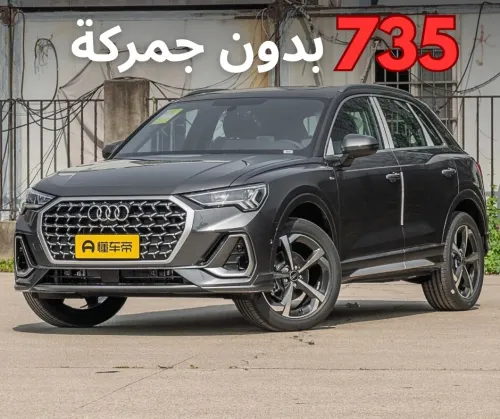 Audi Q3 quatro dynamic 2026 