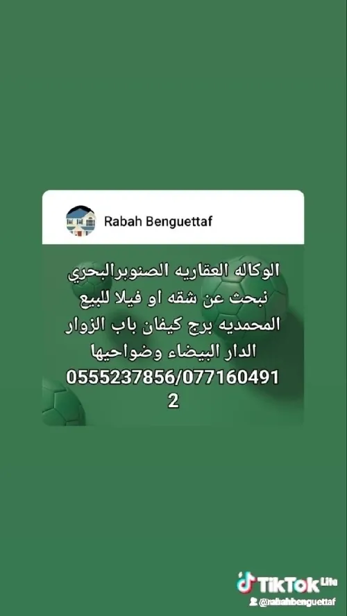 Location Villa Alger Mohammadia
