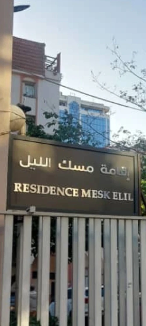 Vente Appartement F4 Alger Mohammadia