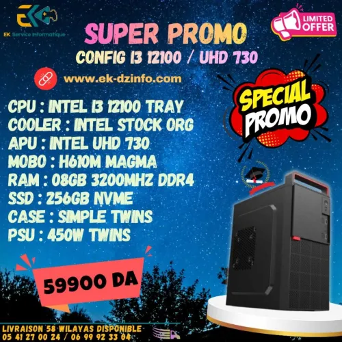 PC GAMER CONFIG I3 12100 / UHD 730