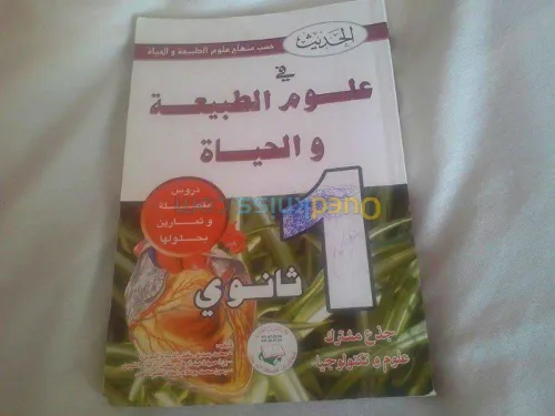 vente de livres et anales 