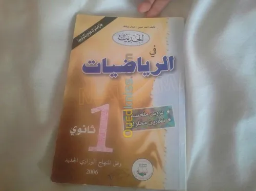 vente de livres et anales 