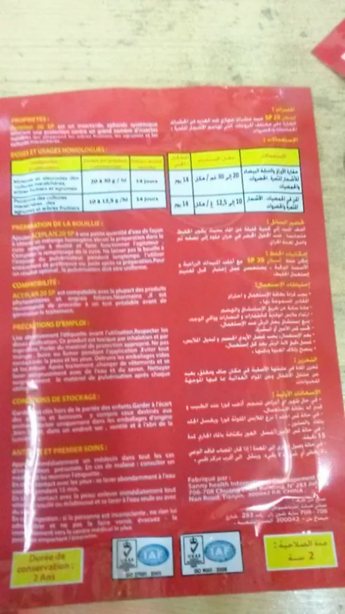 ACEPLAN acetamepride