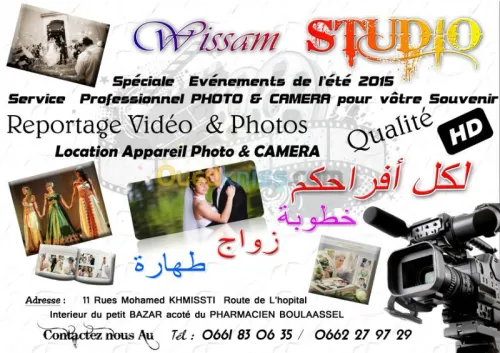Photographie & Audiovisuel