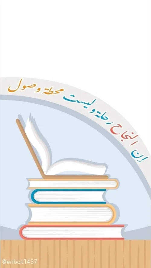 دروس خصوصية في اللغة العربية cours de soutien en arabe