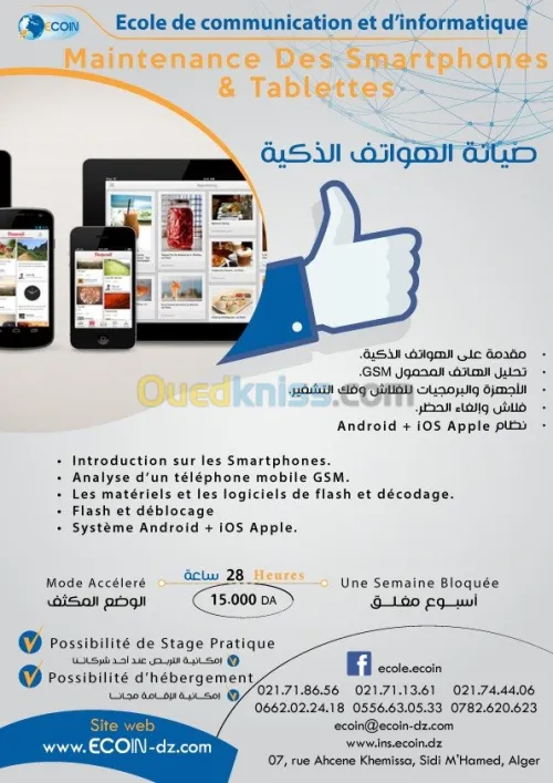 Formation Maintenance de smartphone