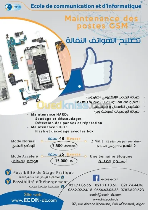 Formation Maintenance de smartphone