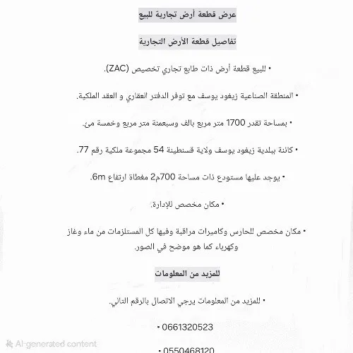 Vente Terrain Constantine Zighoud youcef