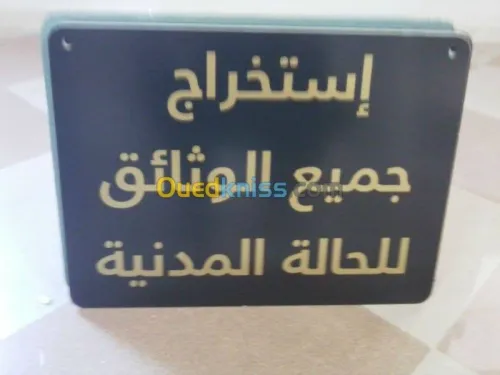  panneaux publicitaires