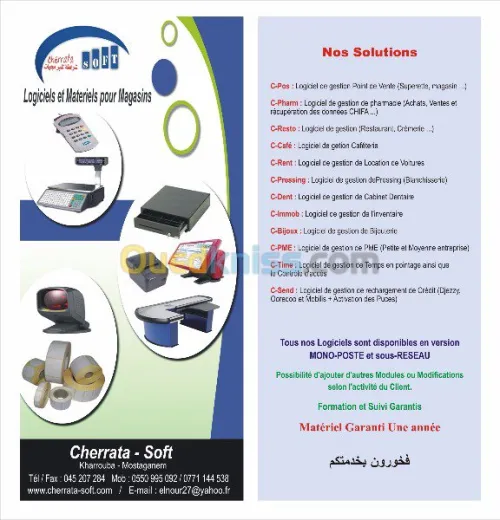 Logiciel pour Pharmacie