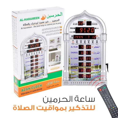 Horloge de prière Azan dAl-Haramain HA-4008