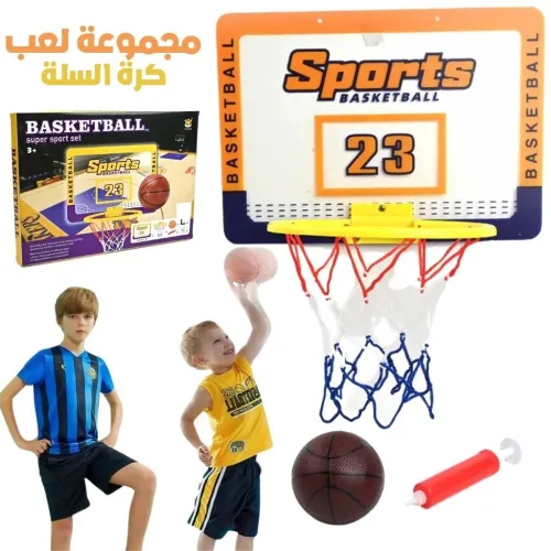 Ensemble de Jeu de Basket-Ball Super Sport  مجموعة لعب كرة السلة
