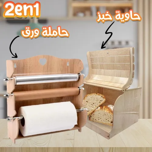 Pack Cuisine 2en1 Avec Porte Papier et Porte Pain en Bois MDF