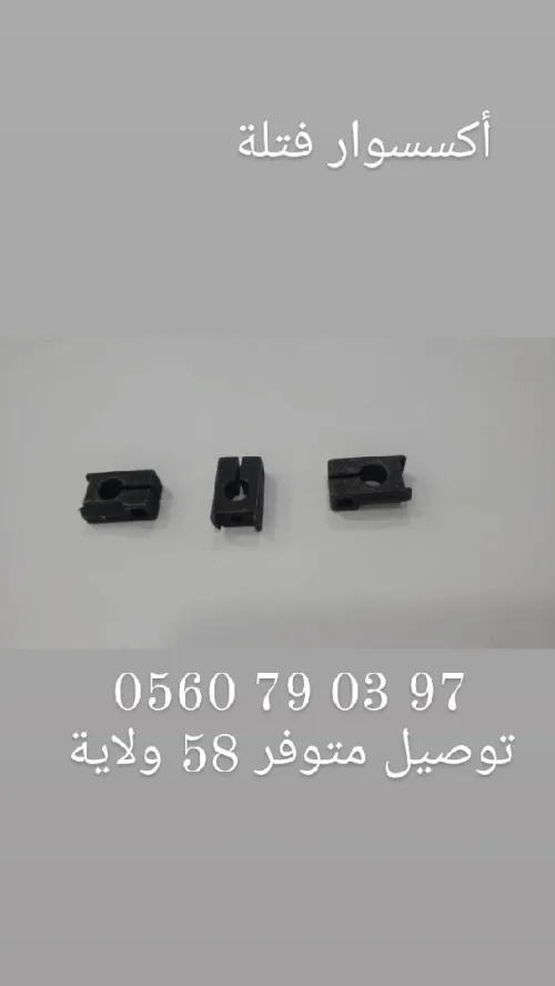 قطع غيار ماكينات الطرز الإلكترونية فياتكس 