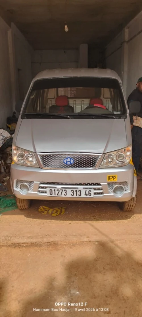 Chana Chant 2013 