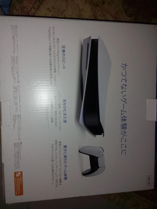 PlayStation 5