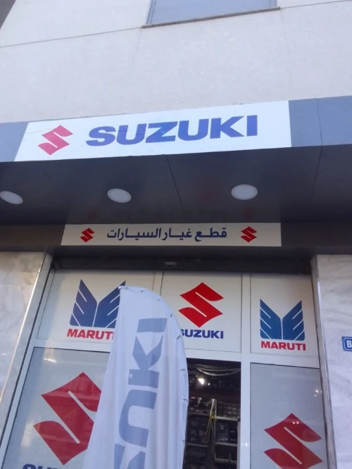 vente patin (plaquete de frein) SUZUKI