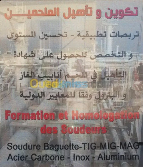 Formation des Soudeurs