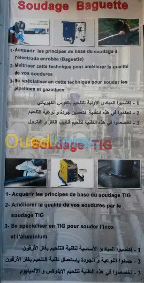 Formation des Soudeurs