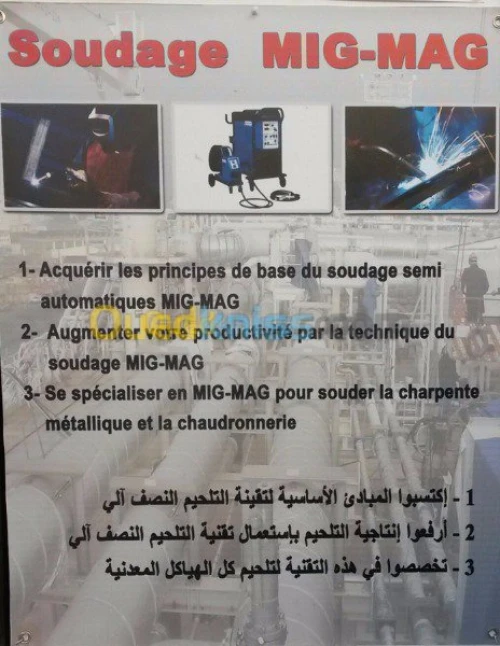 Formation des Soudeurs