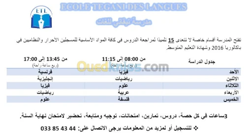 Formations. Révisions Cours de soutien