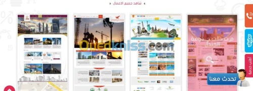 Design web professionnel 