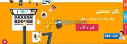 Design web professionnel 