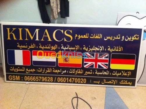 Tinda لوحات إشهارية impression publicité