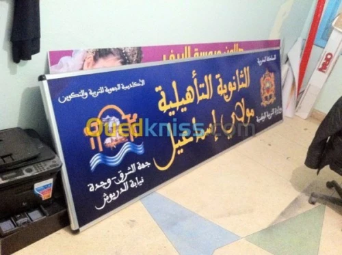 Tinda لوحات إشهارية impression publicité