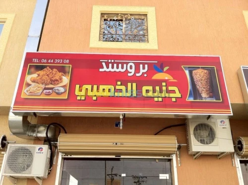 Tinda لوحات إشهارية impression publicité