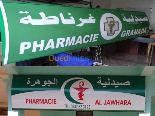 Tinda لوحات إشهارية impression publicité