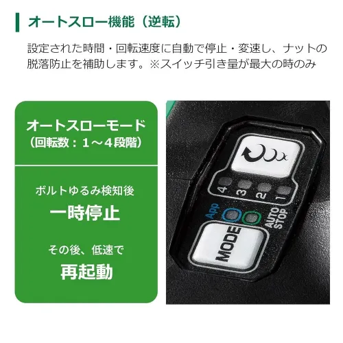 Boulonneuse sans fil compact 550Nm 1/2" 5 mode - HIKOKI WR 18DH (BL-IP56)