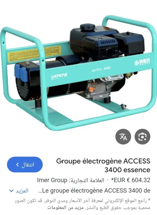 Groupes Électrogènes essence original SDMO 2.0KVA / FLASH 2.0KVA / IMER 3.0kVA (BL-FRANCE)