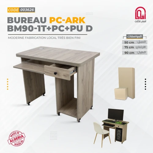 BUREAU MELAMINE BM90-1T+PC+PU D (L90/H75/P50CM)003626 /REF:1501