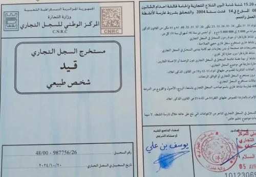 فاتورات les Facturation
