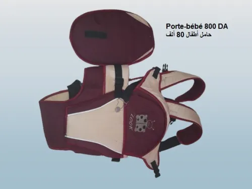 Trucs pour Bébés- أغراض خاصة بالرضع