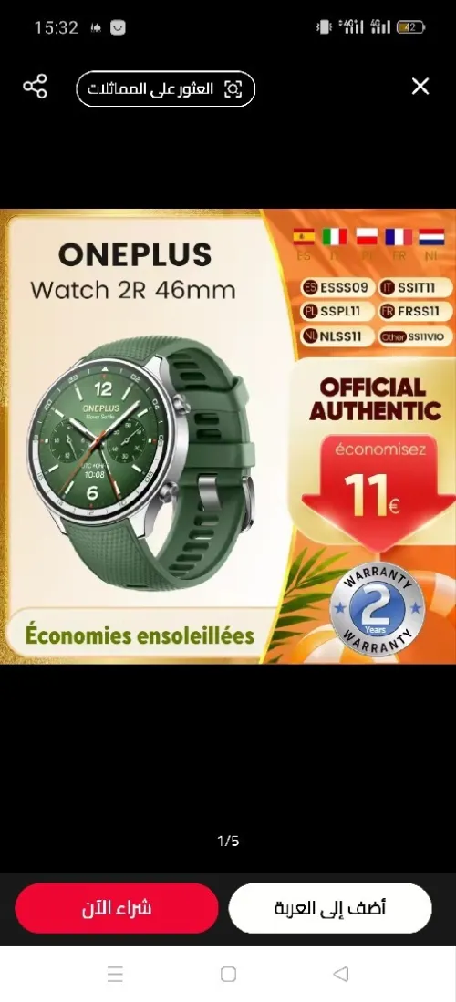 SmartWatch