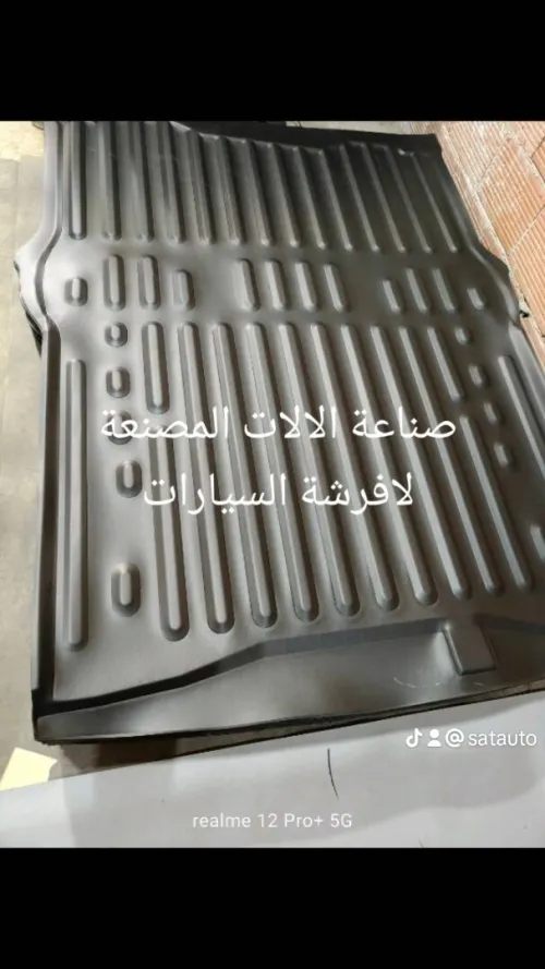 Tapis coffre 
