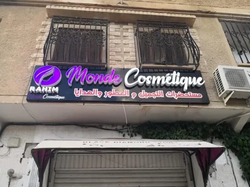 Publicité إشهار 