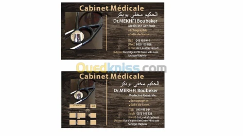 consultation medicale+الحجامة