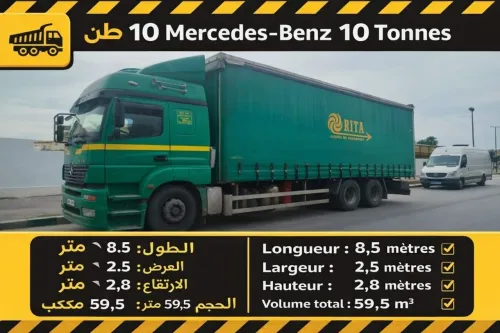 Transport Lourd & Logistique pour Entreprises النقل الثقيل والخدمات اللوجستية للمؤسسات