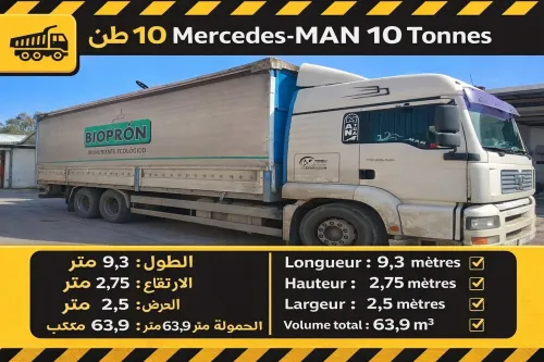 Transport Lourd & Logistique pour Entreprises النقل الثقيل والخدمات اللوجستية للمؤسسات