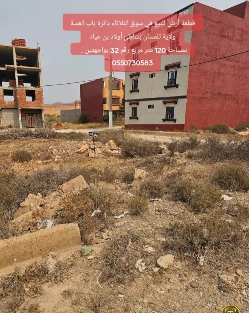 Vente Terrain Tlemcen Souk tlata