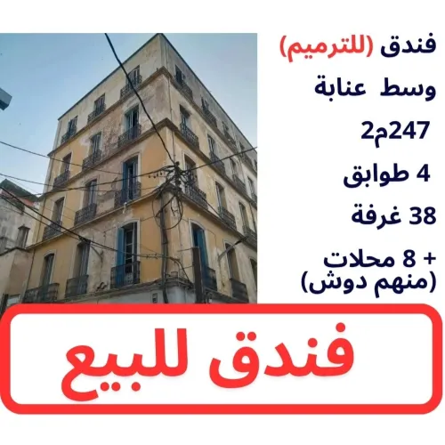 Vente Villa Annaba Annaba