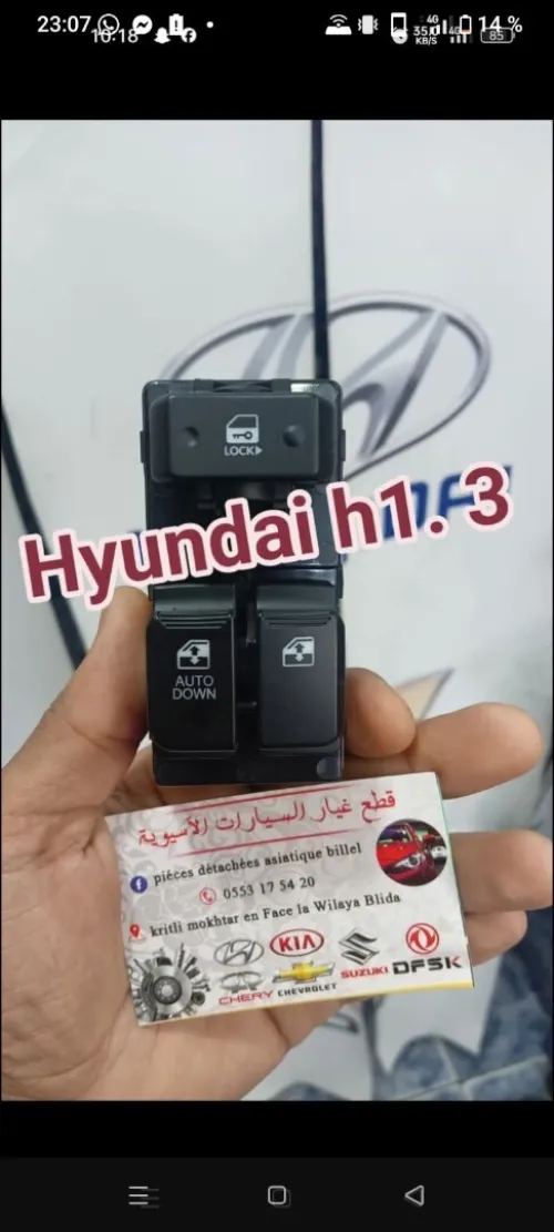 Bouton vitre h1